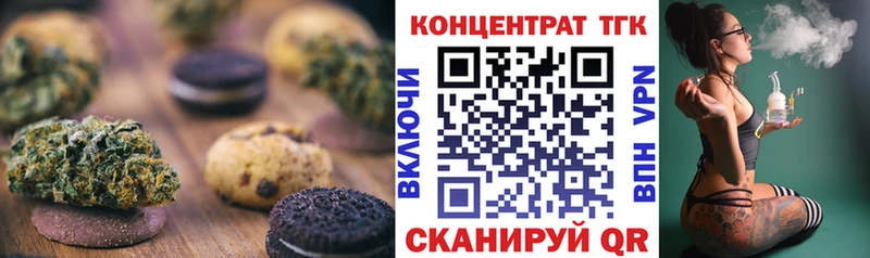 Печенье с ТГК марихуана  магазин продажи   Краснокаменск 