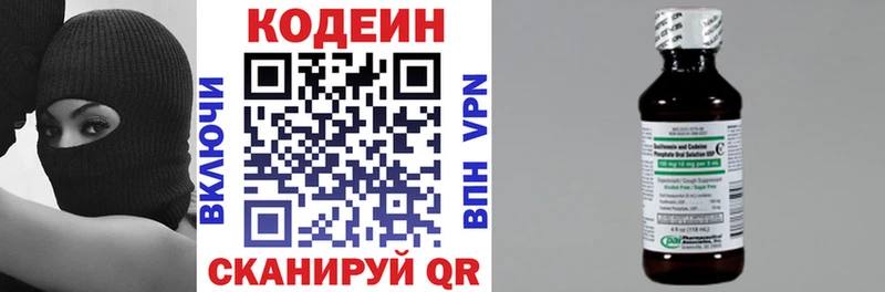 Кодеиновый сироп Lean напиток Lean (лин)  где купить наркоту  Краснокаменск 