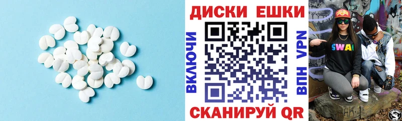 Экстази 280мг  Краснокаменск 